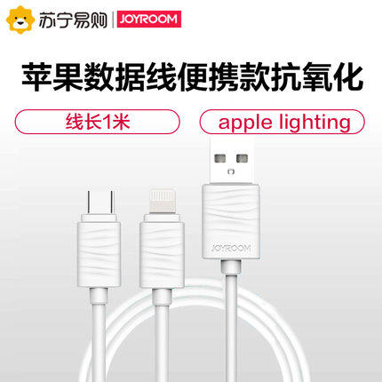 新顾客福利！机乐堂数据线充电线苹果/安卓/type C！每人限购1件 商品图1