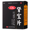汇仁肾宝片 45片 男女补肾治肾虚肾亏阳痿早泄药 商品缩略图0