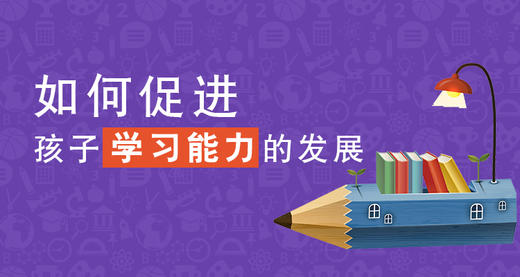关于孩子幼小衔接的误区 商品图0