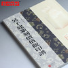 吴子建篆刻价值观印谱 商品缩略图1