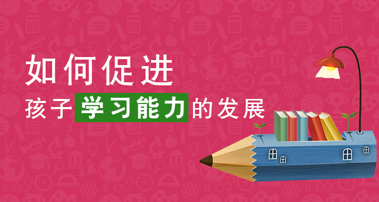 让孩子爱上阅读的方法