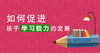 让孩子爱上阅读的方法 商品缩略图0