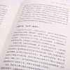 欧洲与没有历史的人（文化人类学、政治经济学、后殖民和全球化论述诸领域的集大成之作  汉青堂） 商品缩略图4