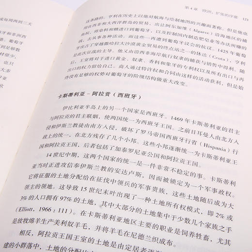 欧洲与没有历史的人（文化人类学、政治经济学、后殖民和全球化论述诸领域的集大成之作  汉青堂） 商品图4