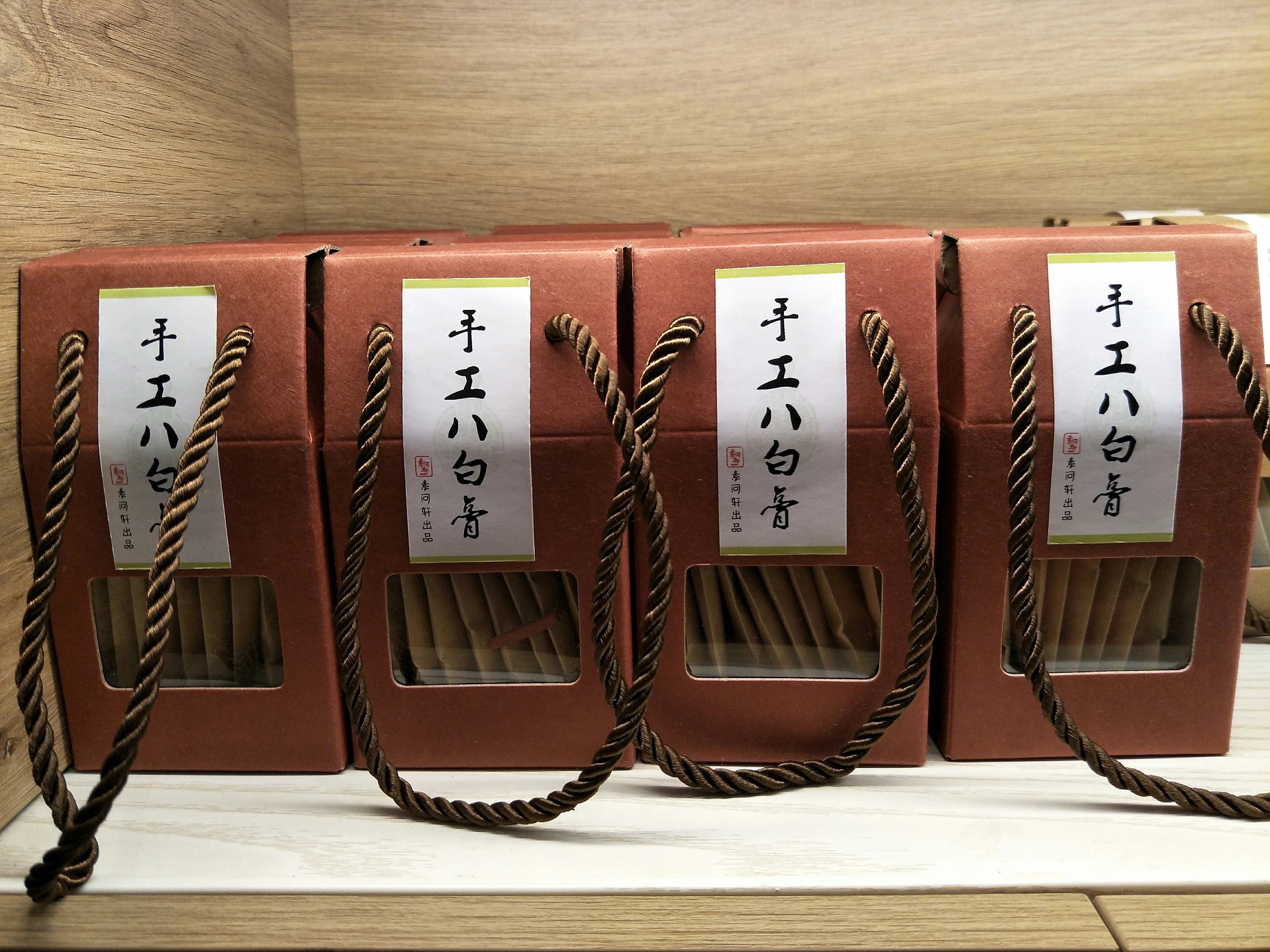 *bbg0001*素问轩手工八白膏(面膜)