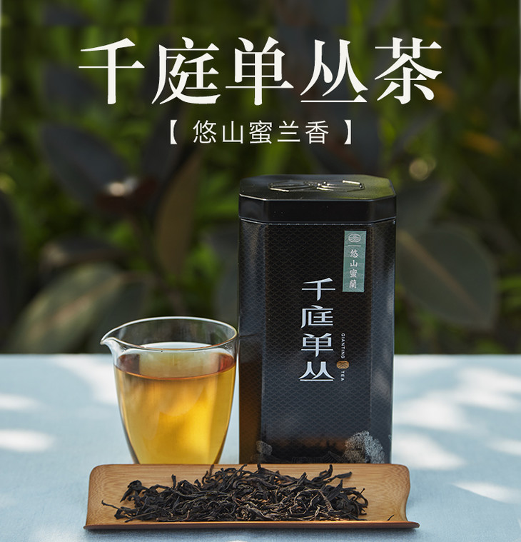 千庭丨单丛 悠山蜜兰 乌龙茶 一级 100g 广东潮州特产