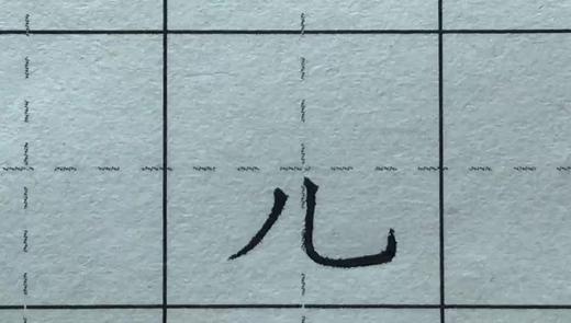 第62讲 偏旁部首-广字头 商品图0