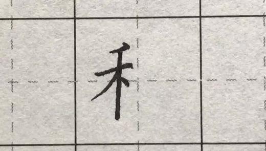 第75讲 偏旁部首-金字旁 商品图0