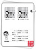 葛玉宏葛道场围棋死活精训·提高篇2（1段～3段） 商品缩略图1