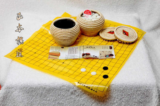 新云子老云子单面凸 草编萝包装 云子围棋【云南围棋厂】一级销售 商品图0