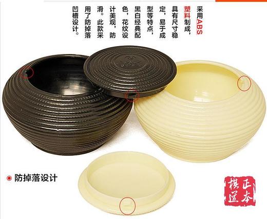 教学围棋子 密胺围棋子 仿草娄黑黄盒子  耐摔 包邮 商品图1