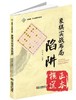 象棋实战布局陷阱 体育 运动 象棋 娱乐 棋牌游戏 商品缩略图0