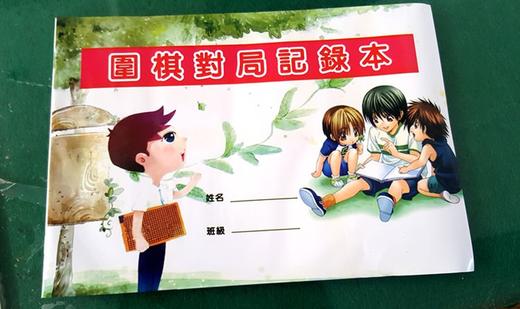 大横式 围棋记录本 记谱本  16k  48页 商品图0