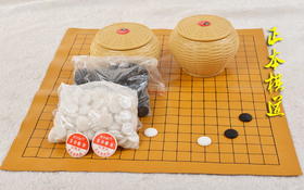 包邮 围棋套装 B中云子+塑料围棋罐+皮革围棋盘  围棋子