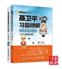 聂卫平围棋习题精解 死活专项训练 从1段到2段 商品缩略图0