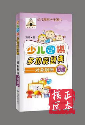 少儿围棋多功能题典（初级） 共6册 对杀布局定式死活手筋官子 商品图2