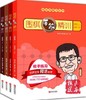 全8册 葛道场围棋手筋精训 套装4本+围棋死活精训 吃子练习 商品缩略图1