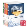 全套5册 张杰围棋手筋周周练从入门到10级 5级 1级 业余初段 商品缩略图0