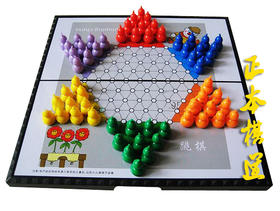 皇冠信誉 先行者 儿童益智玩具 磁性折叠  中号跳棋 E-5