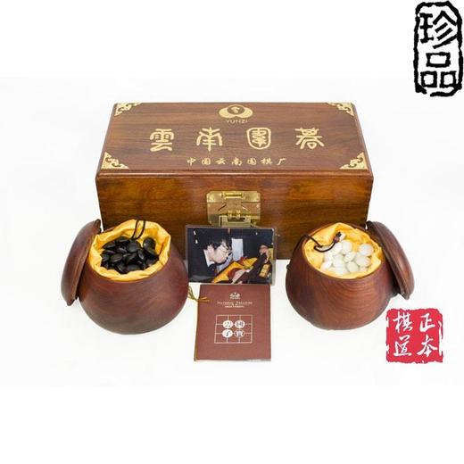包邮  2008年纪念版云子 内外红花梨盒 B双大亮光精品云子 商品图0