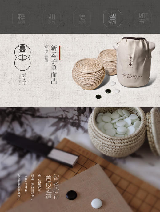 新云子单面凸筒包草编萝包装 云子围棋 商品图1