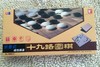 【UB】友邦围棋 磁性折叠十九路围棋 大号  型号4864C 商品缩略图1