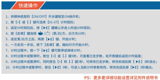 包邮 正品 天福棋钟 PQ9912 围棋智能比赛计时器钟 商品图2