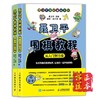 聂卫平围棋教程从入门到15级+从15级到10级 商品缩略图0