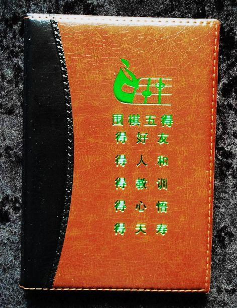 《围棋十诀》或《围棋五得》笔记本/围棋敬业福利纪念品 商品图4