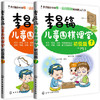 李昌镐 儿童围棋 初级 1和2  围棋学习资料 商品缩略图0