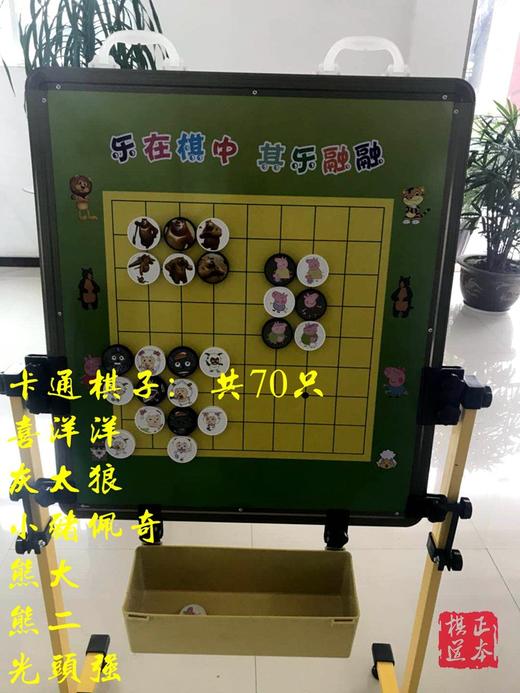 喜洋洋卡通教学磁性围棋盘+磁性棋子+支架斗 商品图1