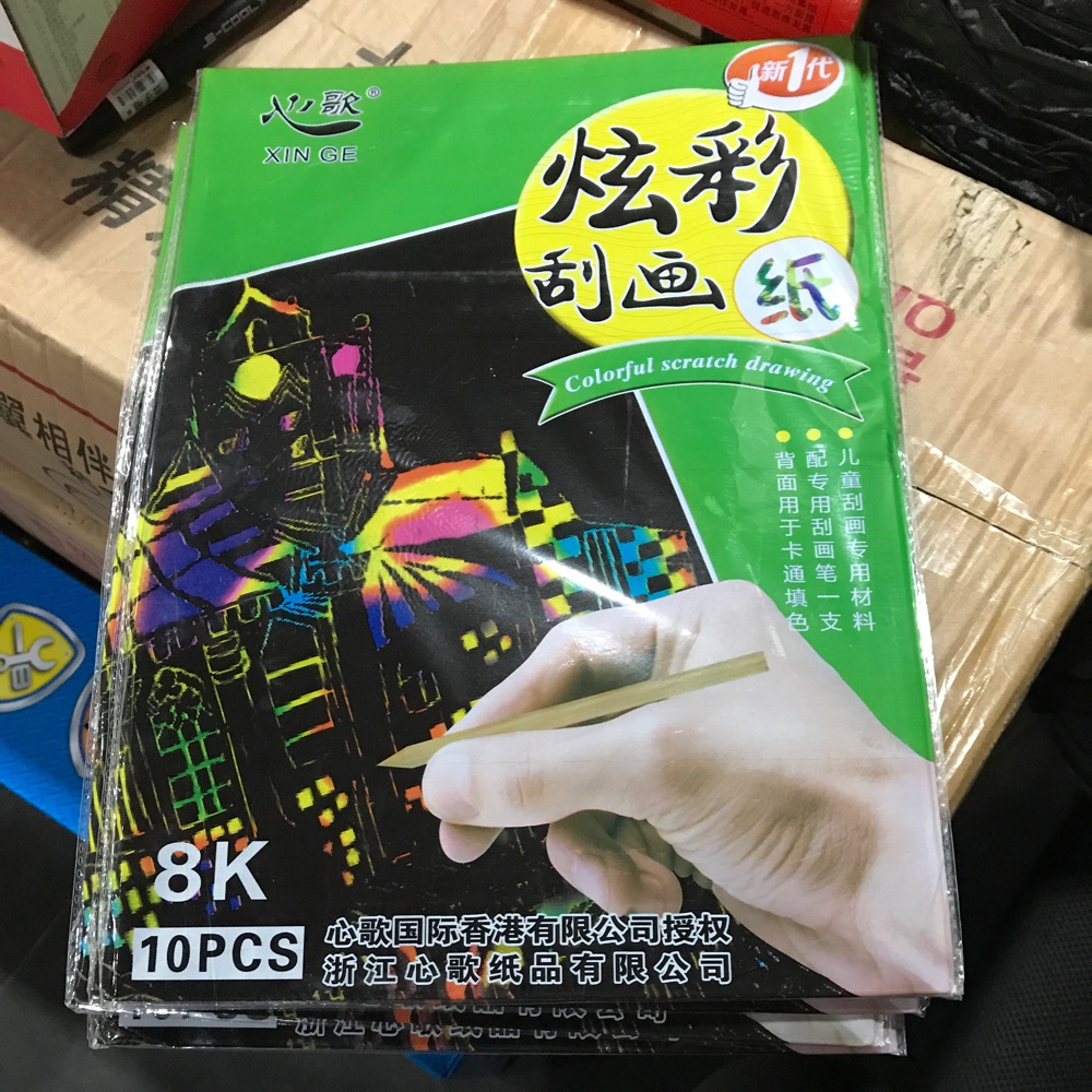 心歌8k炫彩刮画纸