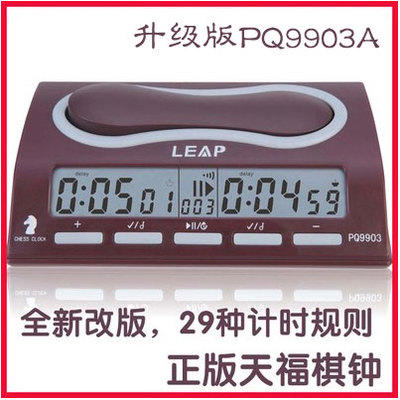包邮 正品天福 PQ9903A 全能棋钟电子 三棋合一 围棋棋钟 商品图1