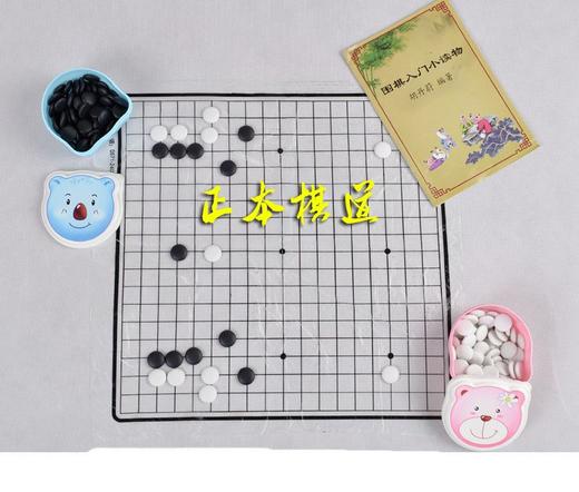 包邮 五子棋 围棋幼儿套装 小学幼儿园初学者黑白棋子 入门围棋 商品图1