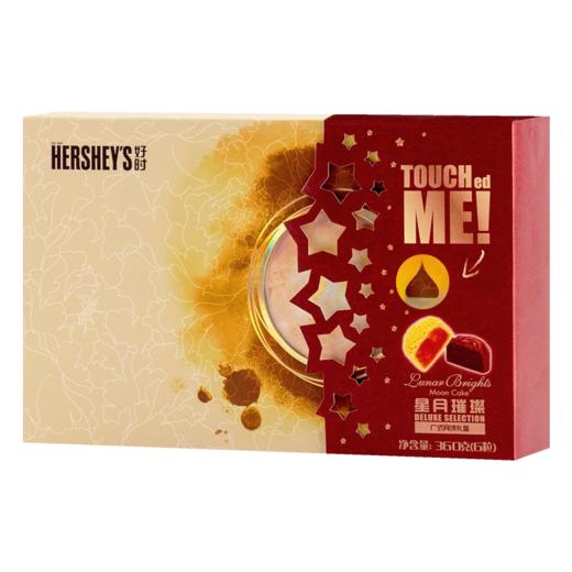 好时HERSHEY'S 星月璀璨中秋月饼礼盒 商品图3