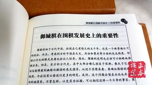 4折：日本御城棋谱全集（全二册） 商品图2