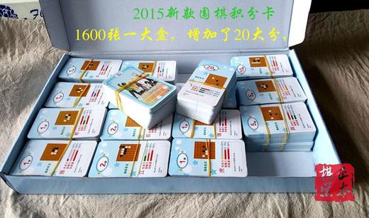 包邮 围棋积分卡 围棋术语积分卡 围棋激励分数卡 围棋培训学校 商品图3