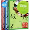 速成围棋速成书 21世纪新概念速成围棋高级篇上中下套装共3本 黄 商品缩略图0