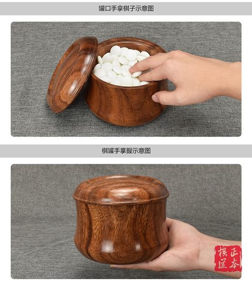 大号本因坊黄心楠整木围棋罐+单面凸老云子 商品图4