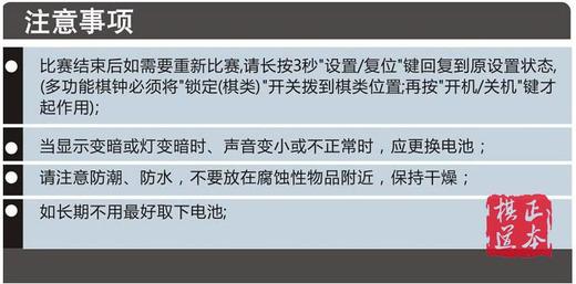 追日牌围棋比赛棋钟 中国象棋  国际象棋  围棋比赛计时器PS-386 商品图3