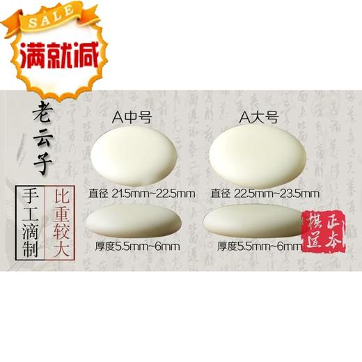 包邮 直筒手提帆布包 A型大老云子 单面凸 带草娄围棋子 商品图0