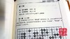 4折：日本御城棋谱全集（全二册） 商品缩略图3