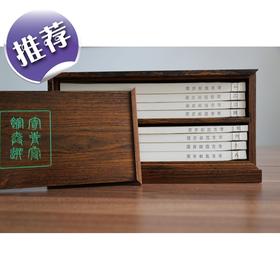 包邮 围棋古谱《寄青霞馆弈选》8卷 黄金檀 木盒装 青岛出版社