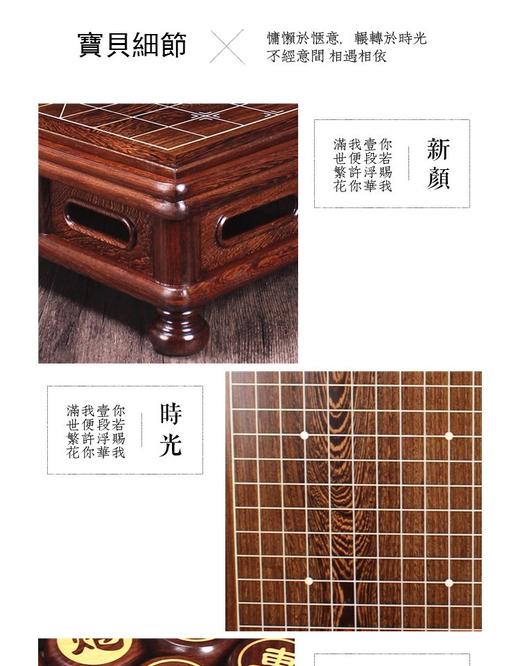 实木棋盘黑枝木 套装 棋墩 双面一面围棋盘一面象棋盘 象棋子 商品图3