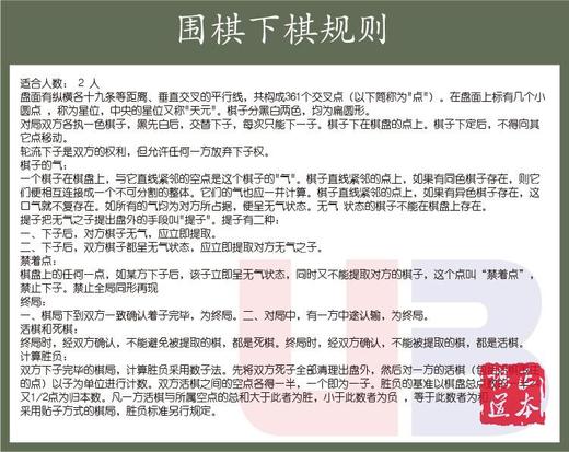 【UB】友邦围棋 磁性折叠十九路围棋 大号  型号4864C 商品图4