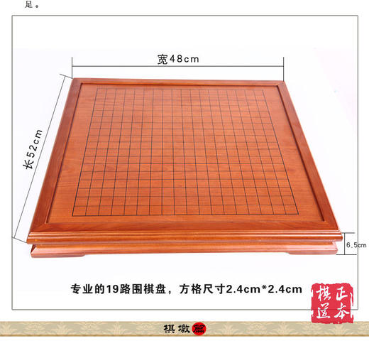 包邮 茶盘式围棋桌 围棋盘 榆木围棋桌 商品图0