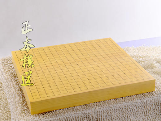 围棋盘 新榧木3-6厘米拼盘 国产新榧棋盘  包邮 商品图1