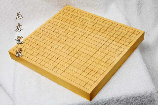 包邮 4CM 不贴面 新榧实木接盘双面刻线围棋象棋盘 商品图2