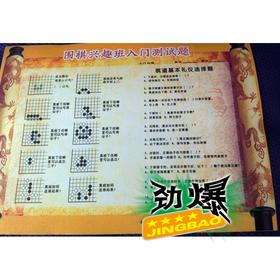 围棋彩色试卷 A4大小，双面彩色，含棋道礼仪选择题 围棋好处宣传