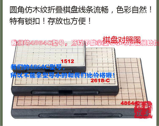【UB】友邦围棋 磁性折叠十九路围棋 大号  型号4864C 商品图3